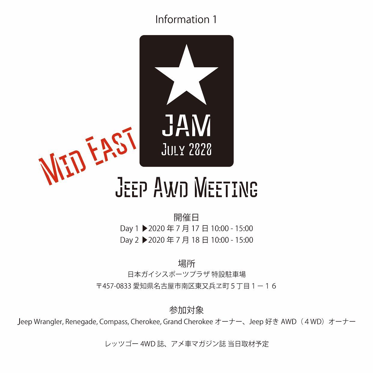 久しぶりなオフ会告知です✩.*˚主催はJeepラングラー JL.JK等で多くのヒット商品を生み出しているJEPPESENブランドのTUSジャパンさん。うちのデモカーJLもちょうどいいタイミングで完成しそうなのでお披露目を兼ねて参加しま～す(◡̈)/ 7月17日(金)  18日(土)場所は 愛知県名古屋市にある 日本ガイシスポーツプラザ 特設駐車場となります。お時間取れそうな方は是非お気軽に足を運んでみてくださいね (◡̈)/ ･･#Jeep #ラングラー #jl #elford #jeppesen #ジープ #wrangle #4wd #unlimited #アンリミテッド #sahara #サハラ #rubicon #launchedition #エルフォード #ルビコン #ブラッドストック