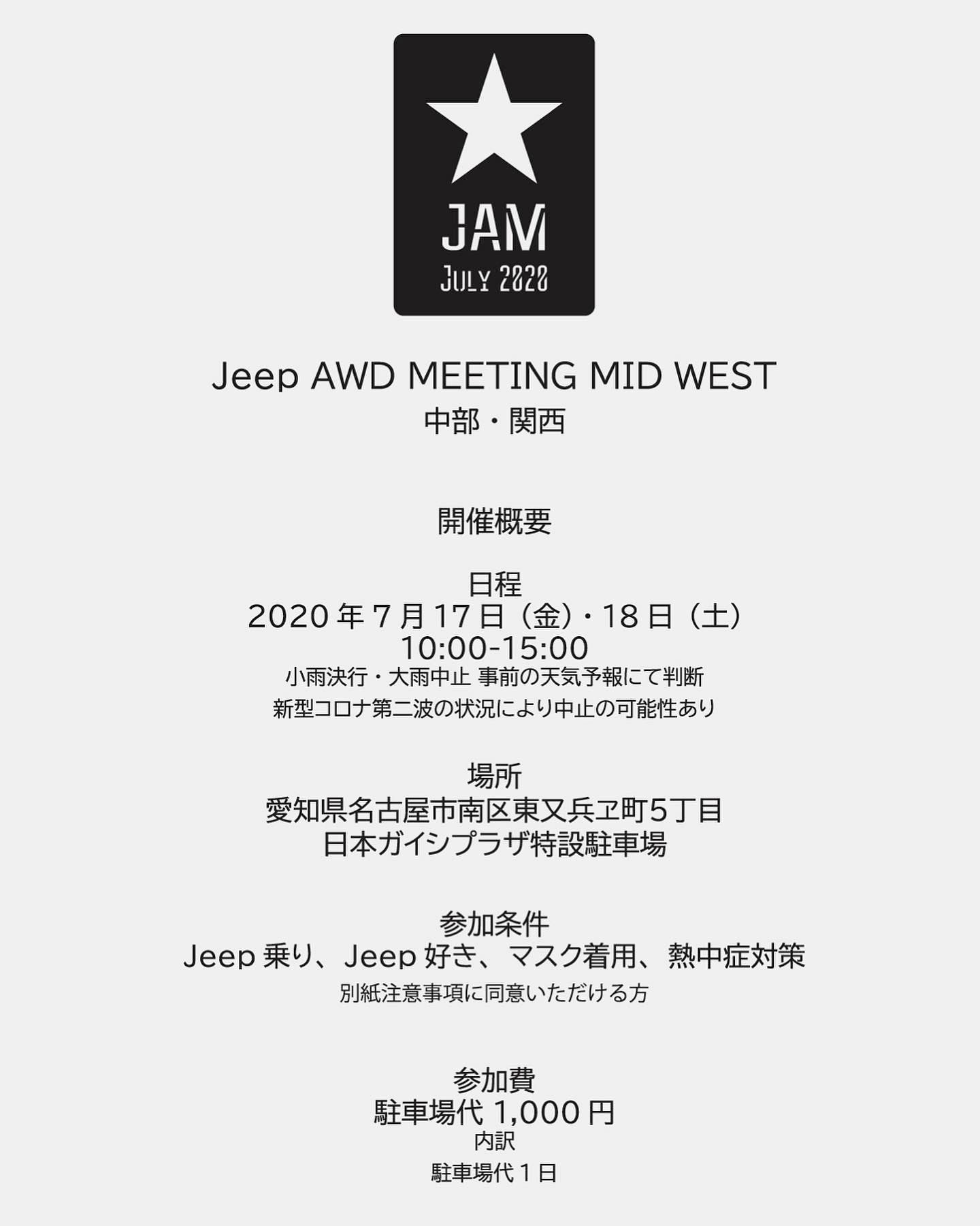 いよいよ今週末となりました。★Jeep AWD MEETING MID WEST展示車の準備は無事に完了。これから荷物の積み込みです。現地で物販も行いますが、大型商品・受注生産品がほとんどなので現地に並べられない品も当日限りのイベント特価＆送料サービスにて対応致します。もし気になる商品があれば現車確認がてら お気軽に当社スタッフまでご相談くださいませ。ちなみにカード決済も可能です✩.*˚・・#Jeep #ラングラー #jl #elford #ジープ #wrangler #new #4wd #unlimited #アンリミテッド #sahara #サハラ #rubicon #launchedition #エルフォード #ルビコン