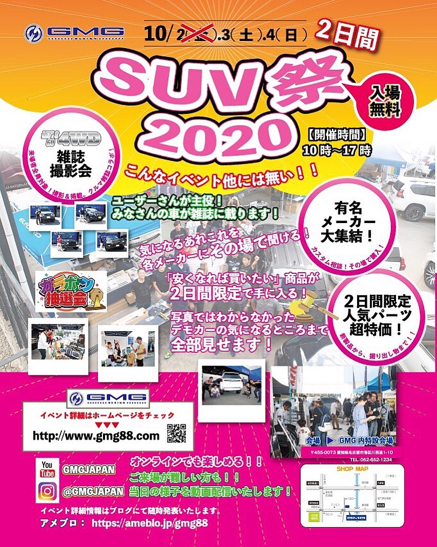 10月の3日・4日 名古屋GMGさんで行われる「SUV祭り」に参加します✩.*˚ 目玉商品等の情報は今後投稿していきます。今年はグルーブ会社のロードハウスも出展するので益々盛り上がりそうですよ！ お楽しみに(◡̈)/・・#Elford #landcrulser #toyota #lexus #prado #lx #lx570 #gx #lc #lc200 #suv #4wd #parada #エルフォード #ランクル #レクサス #トヨタ #プラド150 #ランクル200 #ソニックアート #セレスティアル #軽量